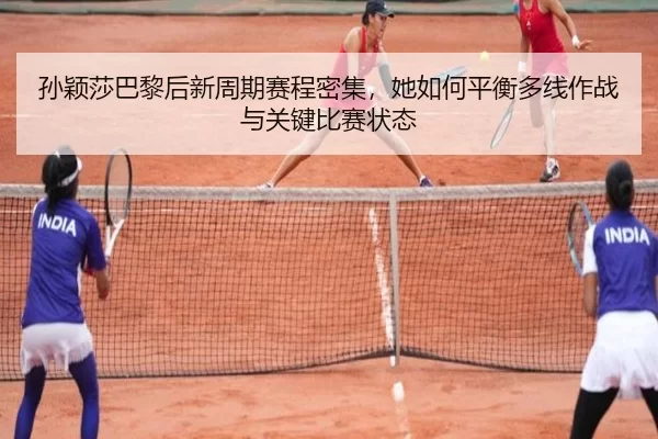 sun-ying-sha-ba-li-hou-xin-zhou-qi-sai-cheng-mi-ji-ta-ru-he-ping-heng-duo-xian-zuo-zhan-yu-guan-jian-bi-sai-zhuang-tai-2-127.jpg