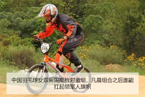 zhong-guo-yu-mao-qiu-nv-shuang-xin-zhou-qi-chai-dui-chong-zu-fan-chen-zu-he-zhi-hou-shui-neng-kang-qi-ling-jun-ren-qi-3-150.jpg